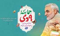 حضور پرسنل بیمارستان سردار شهید حاج قاسم سیلمانی در راهپیمایی نهم دی ماه