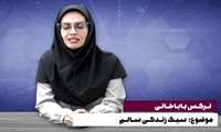 سبک زندگی سالم