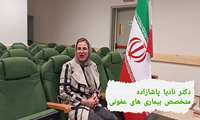 دکتر نادیا پاشازاده از بیماری های مرتبط با متخصص عفونی می گوید