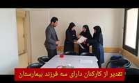 گزارش ویدئویی از عملکرد بیمارستان سردار شهید سلیمانی در هفته ملی جمعیت 1403