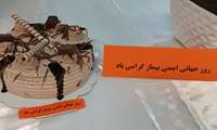 گرامیداشت روز جهانی ایمنی بیمار در بیمارستان سردار شهید سلیمانی