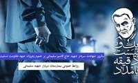 برگزاری مراسم زیارت عاشورا در سالروز شهادت سردار دلها حاج قاسم سلیمانی