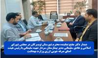 دیدار با رئیس هیئت امنای صرفه جویی ارزی وزارت بهداشت و پیگیری مطالبات بیمارستان سردار شهید سلیمانی