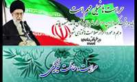 کلیپ روز حراست 1404