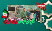 ویزیت 5 هزار 702 مراجعه سرپایی در تعطیلات نوروز 1405 و افزایش مراجعات و خدمات در نیمه دوم تعطیلات