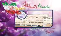 ویزیت 105 هزار و 876 بیمار سرپایی در یک سال گذشته با بهره گیری از دست آورد های درمانی ، عمرانی و تجهیزاتی