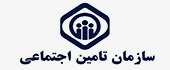 تامین اجتماعی